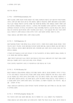 다면적 인성검사MMPI-3