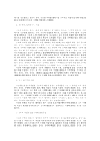 다산정약용 실학과 정치사상-3