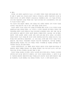 다산정약용 실학과 정치사상-4