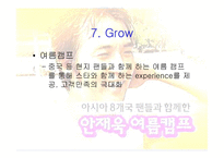 [마케팅] 한류와 스타마케팅-9