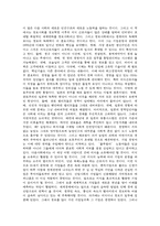 [독서감상문]`Next Society`를 읽고 나서...-3