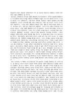 [독서감상문]`Next Society`를 읽고 나서...-4