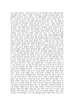 [독서감상문]`Next Society`를 읽고 나서...-5
