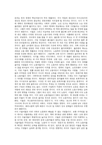 [독서감상문]`Next Society`를 읽고 나서...-6