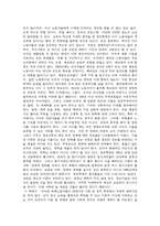 [독서감상문]`Next Society`를 읽고 나서...-7