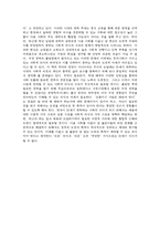 [독서감상문]`Next Society`를 읽고 나서...-8