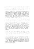 [독서감상문]NEXT SOCIETY를 읽고-2