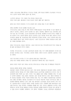 [독서감상문]`Next Society`를 읽고 나서-3