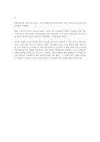 [독서감상문]`Next Society`를 읽고 나서-5