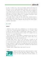 [마케팅전략]앨트웰의 경영분석과 마케팅-7