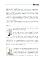[마케팅전략]앨트웰의 경영분석과 마케팅-8