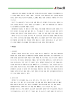 [마케팅전략]앨트웰의 경영분석과 마케팅-10