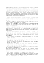 [학사][기업경영]연봉제 도입에 따른 국내 기업의 변화-9