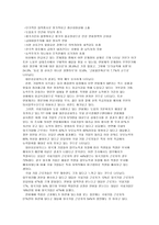 [학사][기업경영]연봉제 도입에 따른 국내 기업의 변화-12
