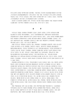 [학사][기업경영]연봉제 도입에 따른 국내 기업의 변화-13