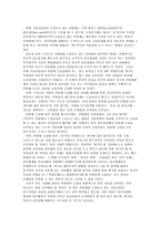 [학사][기업경영]연봉제 도입에 따른 국내 기업의 변화-14
