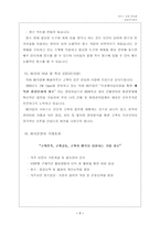 [사업계획서]청소용역 사업계획서- 학교 및 기타-7
