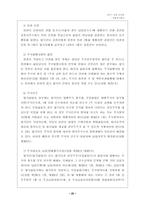 [사업계획서]청소용역 사업계획서- 학교 및 기타-20