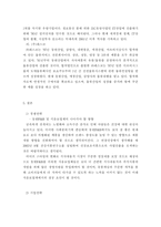 [경영전략]동원그룹의 경쟁전략과 기업전략-15