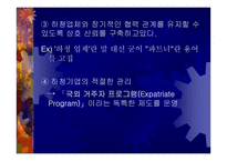 [조직관리]나이키 조직구조 분석-20