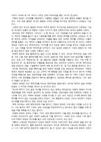 [기업분석]하이트맥주 경영분석-10