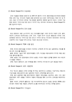 [기업분석]하이트맥주 경영분석-13
