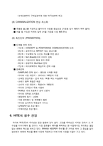 [기업분석]하이트맥주 경영분석-20