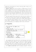 [국제경영](주)보성인터내셔날 마케팅전략과 해외진출 실패분석-14
