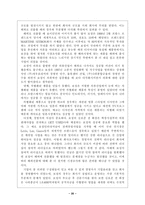 [국제경영](주)보성인터내셔날 마케팅전략과 해외진출 실패분석-20