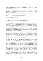 [경영전략]한국정보통신 경영분석-6