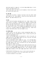 [경영전략]한국정보통신 경영분석-11