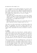 [경영전략]한국정보통신 경영분석-14