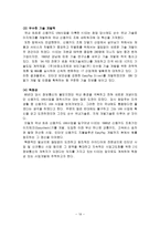 [경영전략]한국정보통신 경영분석-15