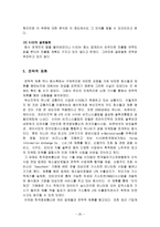 [경영전략]한국정보통신 경영분석-19