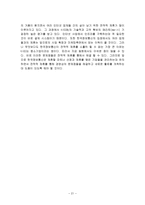 [경영전략]한국정보통신 경영분석-20