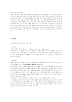 [광고마케팅]베이직하우스 광고전략과 브랜드관리-2