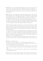 [광고마케팅]베이직하우스 광고전략과 브랜드관리-4