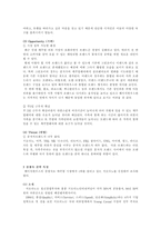 [광고마케팅]베이직하우스 광고전략과 브랜드관리-10