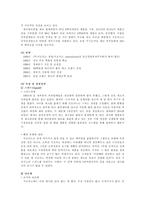 [광고마케팅]베이직하우스 광고전략과 브랜드관리-11