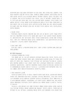 [광고마케팅]베이직하우스 광고전략과 브랜드관리-12