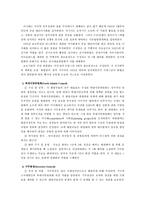 [학사][국제기구]NATO(북대서양조약기구)-7