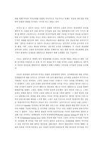 [학사][국제기구]NATO(북대서양조약기구)-12