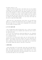 [학사][국제기구]NATO(북대서양조약기구)-14
