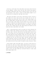 [학사][국제기구]NATO(북대서양조약기구)-15