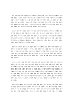 [학사][국제기구]NATO(북대서양조약기구)-16
