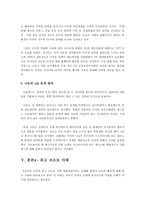 [학사][국제기구]NATO(북대서양조약기구)-17