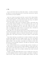 [학사][국제기구]NATO(북대서양조약기구)-18