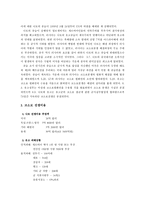 [학사][국제기구]NATO(북대서양조약기구)-19