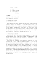 [학사][국제기구]NATO(북대서양조약기구)-20