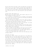 [졸업][국제관계]세계화와 한국의 대응 및 실천전략-11